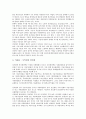 중소하도급기업(하청형 중소기업)의 성격, 거래, 중소하도급기업(하청형 중소기업)의 중간조직, 지급보장제도, 중소하도급기업(하청형 중소기업)의 자동차부품산업, 중소하도급기업(하청형 중소기업)의 경영성과 13페이지