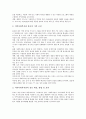 [홍보활동][PR활동][홍보][PR][지역사회복지관][대한민국임시정부][정부][호텔]지역사회복지관 홍보활동(PR활동), 대한민국임시정부 홍보활동(PR활동), 정부 홍보활동(PR활동), 호텔 홍보활동(PR활동) 분석 3페이지