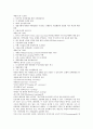 [홍보활동][PR활동][홍보][PR][지역사회복지관][대한민국임시정부][정부][호텔]지역사회복지관 홍보활동(PR활동), 대한민국임시정부 홍보활동(PR활동), 정부 홍보활동(PR활동), 호텔 홍보활동(PR활동) 분석 14페이지