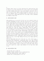 [창업보육센터][창업]창업보육센터의 개념, 창업보육센터의 역할, 창업보육센터의 입주대상, 창업보육센터의 발전과정, 창업보육센터의 평가사항, 창업보육센터의 쟁점, 향후 창업보육센터의 내실화 과제 분석 3페이지