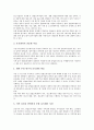 [창업보육센터][창업]창업보육센터의 개념, 창업보육센터의 역할, 창업보육센터의 입주대상, 창업보육센터의 발전과정, 창업보육센터의 평가사항, 창업보육센터의 쟁점, 향후 창업보육센터의 내실화 과제 분석 6페이지