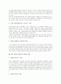 [창업보육센터][창업]창업보육센터의 개념, 창업보육센터의 역할, 창업보육센터의 입주대상, 창업보육센터의 발전과정, 창업보육센터의 평가사항, 창업보육센터의 쟁점, 향후 창업보육센터의 내실화 과제 분석 7페이지