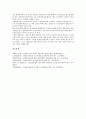 [창업보육센터][창업]창업보육센터의 개념, 창업보육센터의 역할, 창업보육센터의 입주대상, 창업보육센터의 발전과정, 창업보육센터의 평가사항, 창업보육센터의 쟁점, 향후 창업보육센터의 내실화 과제 분석 9페이지