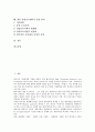 [창업보육센터][창업]창업보육센터의 유형, 창업보육센터의 운영능력, 창업보육센터의 성공요인, 창업보육센터의 성과, 창업보육센터의 기대효과, 창업보육센터의 사례, 향후 창업보육센터의 발전 방안 분석 3페이지
