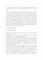 [창업보육센터][창업]창업보육센터의 유형, 창업보육센터의 운영능력, 창업보육센터의 성공요인, 창업보육센터의 성과, 창업보육센터의 기대효과, 창업보육센터의 사례, 향후 창업보육센터의 발전 방안 분석 4페이지