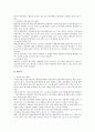 [창업보육센터][창업]창업보육센터의 유형, 창업보육센터의 운영능력, 창업보육센터의 성공요인, 창업보육센터의 성과, 창업보육센터의 기대효과, 창업보육센터의 사례, 향후 창업보육센터의 발전 방안 분석 7페이지