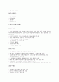[창업보육센터][창업]창업보육센터의 유형, 창업보육센터의 운영능력, 창업보육센터의 성공요인, 창업보육센터의 성과, 창업보육센터의 기대효과, 창업보육센터의 사례, 향후 창업보육센터의 발전 방안 분석 16페이지