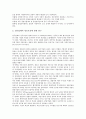 [창업보육센터]창업보육센터의 정의, 창업보육센터의 성공요인, 창업보육센터의 관련용어, 창업보육센터의 운영시스템, 창업보육센터의 기대효과, 창업보육센터의 일본 사례, 향후 창업보육센터의 과제 분석 7페이지