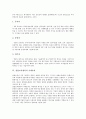[창업보육센터]창업보육센터의 정의, 창업보육센터의 성공요인, 창업보육센터의 관련용어, 창업보육센터의 운영시스템, 창업보육센터의 기대효과, 창업보육센터의 일본 사례, 향후 창업보육센터의 과제 분석 9페이지