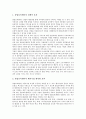 [창업보육센터]창업보육센터의 정의, 창업보육센터의 성공요인, 창업보육센터의 관련용어, 창업보육센터의 운영시스템, 창업보육센터의 기대효과, 창업보육센터의 일본 사례, 향후 창업보육센터의 과제 분석 10페이지