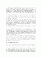 [창업보육센터]창업보육센터의 정의, 창업보육센터의 성공요인, 창업보육센터의 관련용어, 창업보육센터의 운영시스템, 창업보육센터의 기대효과, 창업보육센터의 일본 사례, 향후 창업보육센터의 과제 분석 11페이지