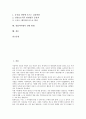[창업아이템][창업][아이템][창업아이템 소자본유형]창업아이템의 소자본유형, 창업아이템의 선정단계, 창업아이템의 고려사항, 창업아이템의 유의사항, 창업아이템의 사례, 창업아이템의 선별 방법 분석 2페이지
