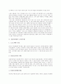 [창업아이템][창업][아이템][창업아이템 소자본유형]창업아이템의 소자본유형, 창업아이템의 선정단계, 창업아이템의 고려사항, 창업아이템의 유의사항, 창업아이템의 사례, 창업아이템의 선별 방법 분석 3페이지