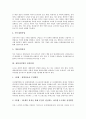 [창업아이템][창업][아이템][창업아이템 소자본유형]창업아이템의 소자본유형, 창업아이템의 선정단계, 창업아이템의 고려사항, 창업아이템의 유의사항, 창업아이템의 사례, 창업아이템의 선별 방법 분석 4페이지