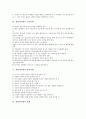 [창업아이템][창업][아이템][창업아이템 소자본유형]창업아이템의 소자본유형, 창업아이템의 선정단계, 창업아이템의 고려사항, 창업아이템의 유의사항, 창업아이템의 사례, 창업아이템의 선별 방법 분석 6페이지
