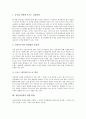 [창업아이템][창업][아이템][창업아이템 소자본유형]창업아이템의 소자본유형, 창업아이템의 선정단계, 창업아이템의 고려사항, 창업아이템의 유의사항, 창업아이템의 사례, 창업아이템의 선별 방법 분석 7페이지