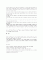 [창업아이템][창업][아이템][창업아이템 소자본유형]창업아이템의 소자본유형, 창업아이템의 선정단계, 창업아이템의 고려사항, 창업아이템의 유의사항, 창업아이템의 사례, 창업아이템의 선별 방법 분석 8페이지