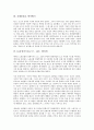 [인터넷][통신][천리안2.0][두루넷][올레][LG유플러스][LG U+][LGT][SK브로드밴드]천리안2.0, 두루넷, 올레(Olleh, 메가패스), LG유플러스(LG U+, LGT, 데이콤), SK브로드밴드(하나로통신) 분석 6페이지