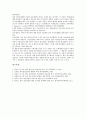 [철강][철가 발전과정][철강 원료][철강 공정]철강의 발전과정, 철강의 원료, 철강의 공정, 철강부문 기업 포스코(POSCO, 포항제철), 철강부문 기업 금강고려화학(KCC), 철강부문 기업 삼미종합특수강 분석 12페이지