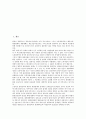 [칵테일][술][주류][칵테일 개념][칵테일 역사][칵테일 종류][칵테일 어원][칵테일 에티켓]칵테일의 개념, 칵테일의 역사, 칵테일의 종류, 칵테일의 어원, 칵테일의 에티켓 분석(칵테일, 술, 주류, 칵테일 개념) 2페이지