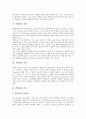 [칵테일][술][주류][칵테일 개념][칵테일 역사][칵테일 종류][칵테일 어원][칵테일 에티켓]칵테일의 개념, 칵테일의 역사, 칵테일의 종류, 칵테일의 어원, 칵테일의 에티켓 분석(칵테일, 술, 주류, 칵테일 개념) 3페이지