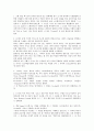 [칵테일][술][주류][칵테일 개념][칵테일 역사][칵테일 종류][칵테일 어원][칵테일 에티켓]칵테일의 개념, 칵테일의 역사, 칵테일의 종류, 칵테일의 어원, 칵테일의 에티켓 분석(칵테일, 술, 주류, 칵테일 개념) 6페이지