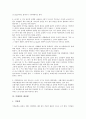 [칵테일][술][주류][칵테일 개념][칵테일 역사][칵테일 종류][칵테일 어원][칵테일 에티켓]칵테일의 개념, 칵테일의 역사, 칵테일의 종류, 칵테일의 어원, 칵테일의 에티켓 분석(칵테일, 술, 주류, 칵테일 개념) 7페이지
