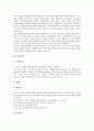 [롯데][캐논코리아 비즈니스 솔루션][롯데칠성][롯데칠성음료][롯데리아][롯데제과]캐논코리아 비즈니스 솔루션(롯데캐논), 롯데칠성(롯데칠성음료), 롯데리아, 롯데제과, 롯데제과 제크, 롯데 나뚜루 분석 3페이지