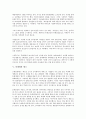 [롯데][캐논코리아 비즈니스 솔루션][롯데칠성][롯데칠성음료][롯데리아][롯데제과]캐논코리아 비즈니스 솔루션(롯데캐논), 롯데칠성(롯데칠성음료), 롯데리아, 롯데제과, 롯데제과 제크, 롯데 나뚜루 분석 5페이지