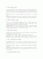 [커피][커피 종류][커피 성분][커피 장점][커피전문점][다빈치커피][스타벅스][던킨도너츠]커피의 종류, 커피의 성분, 커피의 장점, 커피전문점 다빈치커피, 커피전문점 스타벅스, 커피전문점 던킨도너츠 분석 4페이지