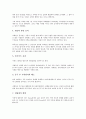 [커피][커피 종류][커피 성분][커피 장점][커피전문점][다빈치커피][스타벅스][던킨도너츠]커피의 종류, 커피의 성분, 커피의 장점, 커피전문점 다빈치커피, 커피전문점 스타벅스, 커피전문점 던킨도너츠 분석 7페이지