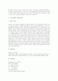 [커피][커피 종류][커피 성분][커피 장점][커피전문점][다빈치커피][스타벅스][던킨도너츠]커피의 종류, 커피의 성분, 커피의 장점, 커피전문점 다빈치커피, 커피전문점 스타벅스, 커피전문점 던킨도너츠 분석 8페이지