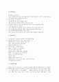 [커피][커피 종류][커피 성분][커피 장점][커피전문점][다빈치커피][스타벅스][던킨도너츠]커피의 종류, 커피의 성분, 커피의 장점, 커피전문점 다빈치커피, 커피전문점 스타벅스, 커피전문점 던킨도너츠 분석 9페이지