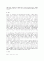 [커피][커피 종류][커피 성분][커피 장점][커피전문점][다빈치커피][스타벅스][던킨도너츠]커피의 종류, 커피의 성분, 커피의 장점, 커피전문점 다빈치커피, 커피전문점 스타벅스, 커피전문점 던킨도너츠 분석 14페이지