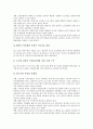 [컨소시엄][컨소시엄 개념][컨소시엄 의의][컨소시엄 직업훈련][컨소시엄 여행업][직업훈련][여행업]컨소시엄의 개념, 컨소시엄의 의의, 컨소시엄의 직업훈련, 컨소시엄의 여행업 분석(컨소시엄, 컨소시엄 개념) 5페이지