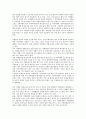 [컨소시엄][컨소시엄 개념][컨소시엄 의의][컨소시엄 직업훈련][컨소시엄 여행업][직업훈련][여행업]컨소시엄의 개념, 컨소시엄의 의의, 컨소시엄의 직업훈련, 컨소시엄의 여행업 분석(컨소시엄, 컨소시엄 개념) 7페이지