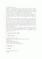 [코오롱][코오롱그룹][사업부제][타워]코오롱(코오롱그룹)의 사업부제, 코오롱(코오롱그룹)의 타워, 코오롱(코오롱그룹)의 인사고과절차, 코오롱(코오롱그룹)의 윤리경영, 코오롱(코오롱그룹)의 업적 평가 분석 4페이지