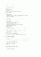 [코오롱][코오롱그룹][사업부제][타워]코오롱(코오롱그룹)의 사업부제, 코오롱(코오롱그룹)의 타워, 코오롱(코오롱그룹)의 인사고과절차, 코오롱(코오롱그룹)의 윤리경영, 코오롱(코오롱그룹)의 업적 평가 분석 6페이지