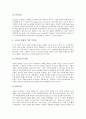 [코오롱][코오롱그룹][사업부제][타워]코오롱(코오롱그룹)의 사업부제, 코오롱(코오롱그룹)의 타워, 코오롱(코오롱그룹)의 인사고과절차, 코오롱(코오롱그룹)의 윤리경영, 코오롱(코오롱그룹)의 업적 평가 분석 8페이지