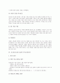 [코오롱][코오롱그룹][사업부제][타워]코오롱(코오롱그룹)의 사업부제, 코오롱(코오롱그룹)의 타워, 코오롱(코오롱그룹)의 인사고과절차, 코오롱(코오롱그룹)의 윤리경영, 코오롱(코오롱그룹)의 업적 평가 분석 10페이지