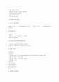 [코오롱][코오롱그룹][사업부제][타워]코오롱(코오롱그룹)의 사업부제, 코오롱(코오롱그룹)의 타워, 코오롱(코오롱그룹)의 인사고과절차, 코오롱(코오롱그룹)의 윤리경영, 코오롱(코오롱그룹)의 업적 평가 분석 19페이지