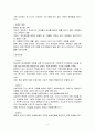선택적 함묵증 아동 가족에 대한 가족상담 2페이지