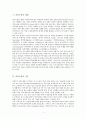 의사소통가족치료(주요개념, 치료목표, 치료기법, 사티어의 의사소통) 보고서 2페이지