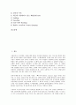 [크래커][블랙해커][크래커 정의][크래커 능력][크래커와 해커][크래커와 해킹공격법]크래커(블랙해커)의 정의, 크래커(블랙해커)의 능력, 크래커(블랙해커)와 해커, 크래커(블랙해커)와 해킹공격법 분석 2페이지