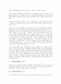 [크래커][블랙해커][크래커 정의][크래커 능력][크래커와 해커][크래커와 해킹공격법]크래커(블랙해커)의 정의, 크래커(블랙해커)의 능력, 크래커(블랙해커)와 해커, 크래커(블랙해커)와 해킹공격법 분석 3페이지