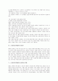 [크래커][블랙해커][크래커 정의][크래커 능력][크래커와 해커][크래커와 해킹공격법]크래커(블랙해커)의 정의, 크래커(블랙해커)의 능력, 크래커(블랙해커)와 해커, 크래커(블랙해커)와 해킹공격법 분석 4페이지