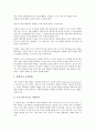 [크래커][블랙해커][크래커 정의][크래커 능력][크래커와 해커][크래커와 해킹공격법]크래커(블랙해커)의 정의, 크래커(블랙해커)의 능력, 크래커(블랙해커)와 해커, 크래커(블랙해커)와 해킹공격법 분석 5페이지