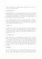 [크래커][블랙해커][크래커 정의][크래커 능력][크래커와 해커][크래커와 해킹공격법]크래커(블랙해커)의 정의, 크래커(블랙해커)의 능력, 크래커(블랙해커)와 해커, 크래커(블랙해커)와 해킹공격법 분석 6페이지
