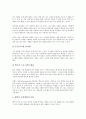 [크래커][블랙해커][크래커 정의][크래커 능력][크래커와 해커][크래커와 해킹공격법]크래커(블랙해커)의 정의, 크래커(블랙해커)의 능력, 크래커(블랙해커)와 해커, 크래커(블랙해커)와 해킹공격법 분석 8페이지