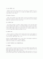 [크래커][블랙해커][크래커 정의][크래커 능력][크래커와 해커][크래커와 해킹공격법]크래커(블랙해커)의 정의, 크래커(블랙해커)의 능력, 크래커(블랙해커)와 해커, 크래커(블랙해커)와 해킹공격법 분석 9페이지